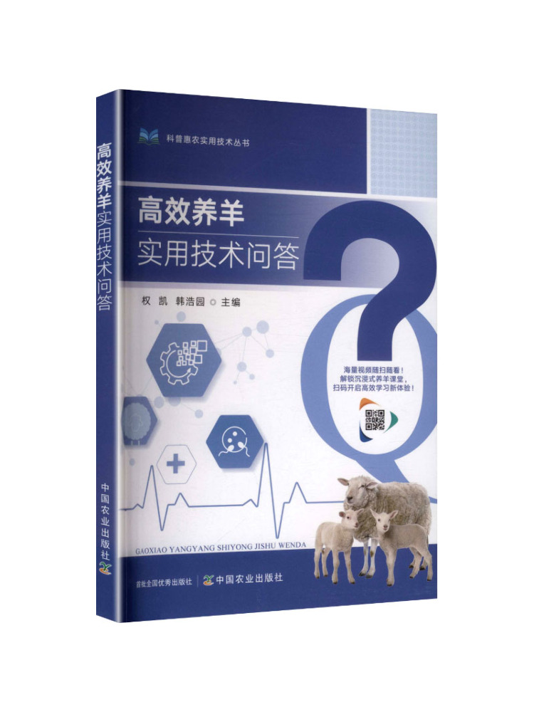 Agriculture Farming Practices - Book-Winshare Verimli Koyun Yetiştiriciliği İçin Pratik