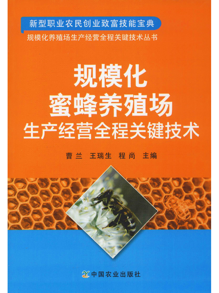 Agriculture Farming Technology - Book-Winshare Büyük Ölçekli Arı Çiftliklerinin Tüm