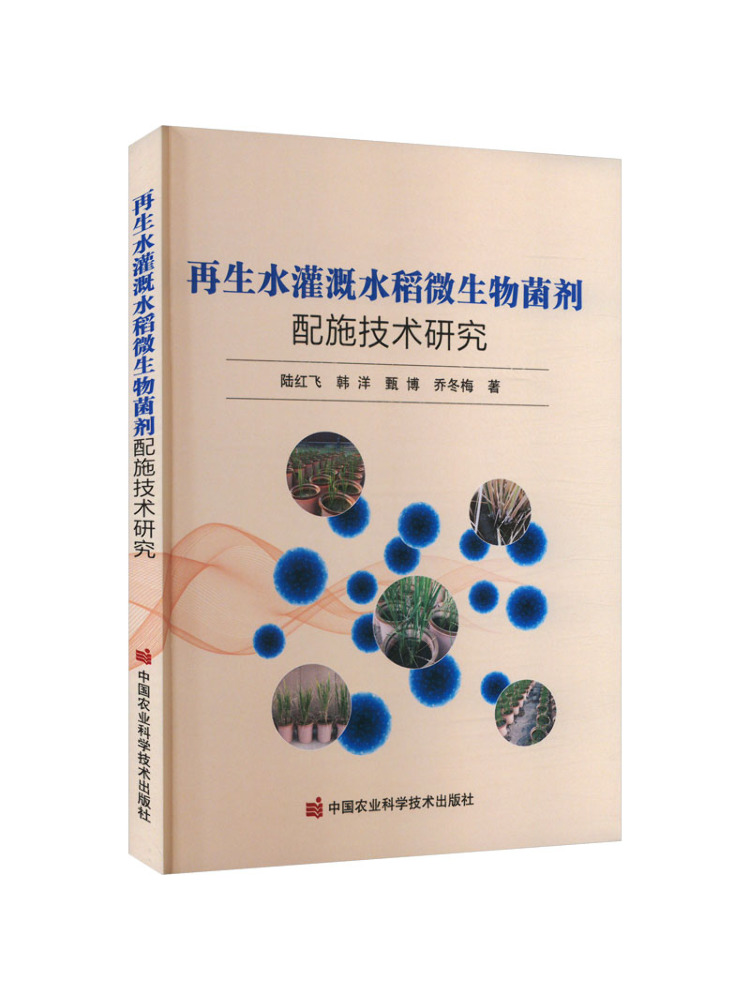 Book-Winshare: Pirinç Yetiştir - Agriculture Farming Technology incelemesi ve fiyatı